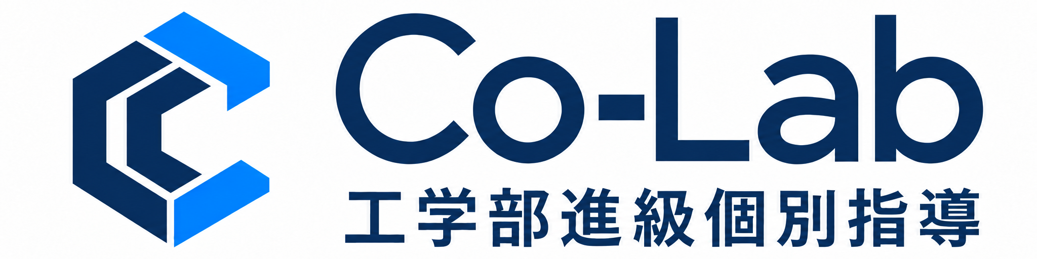 Co-Lab工学部進級個別指導